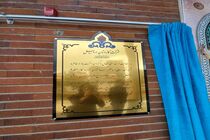 افتتاح ساختمان اداری منطقه ۲ شرکت گاز و بهره‌برداری از طرح‌های گازرسانی در اردبیل با حضور سخنگوی دولت