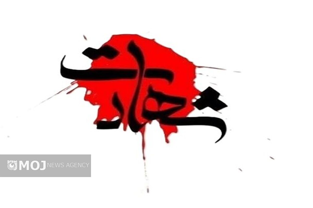 شهادت