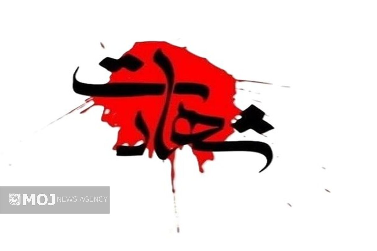شهادت