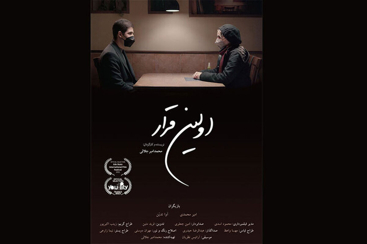 فیلم کوتاه