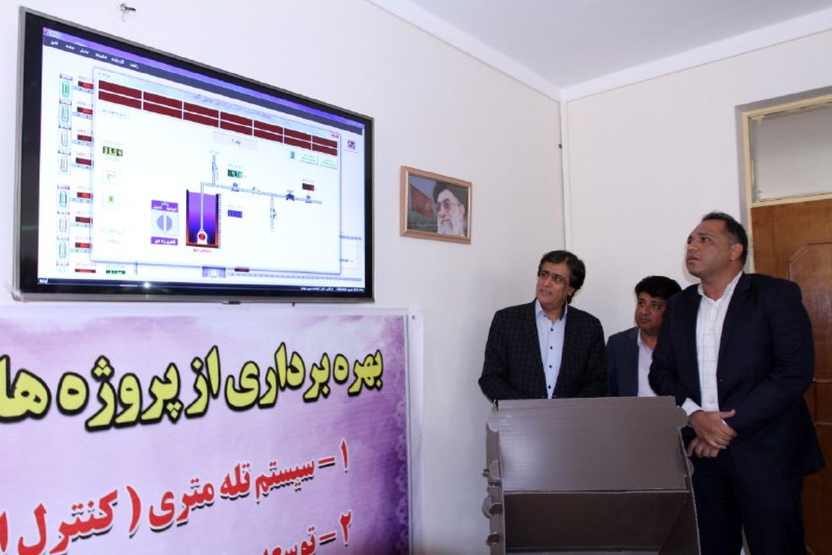 سيستم تله متري