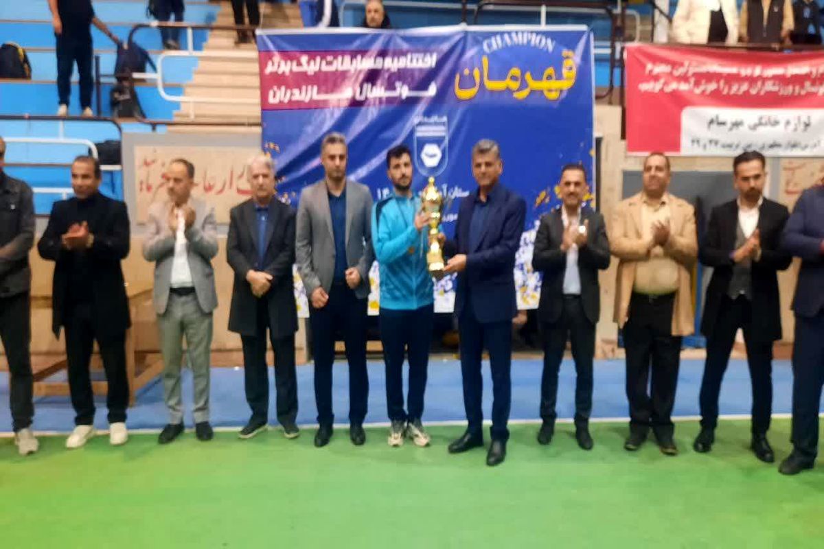 فوتسال شاهین کلاردشت