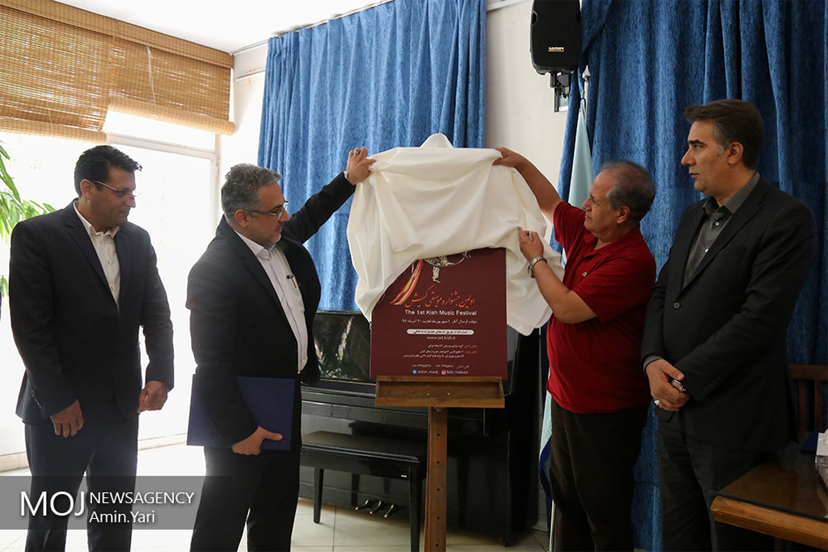 نشست رسانه ای نخستین جشنواره موسیقی کیش