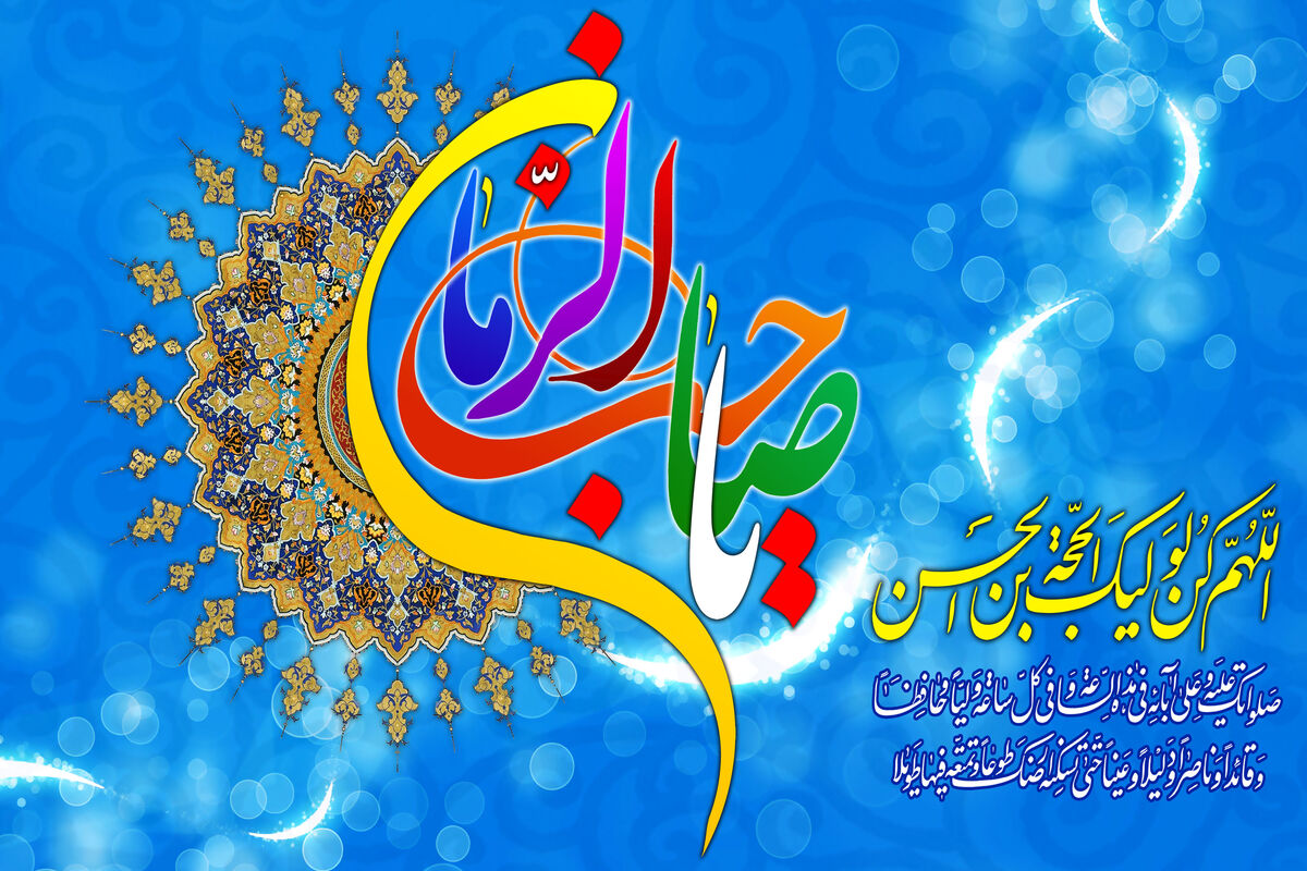 نیمه شعبان