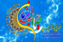 جشن ولادت امام زمان(ع) و مراسم احیای شب نیمه شعبان کجا برویم