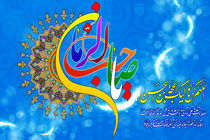 جشن ولادت امام زمان(ع) و مراسم احیای شب نیمه شعبان کجا برویم