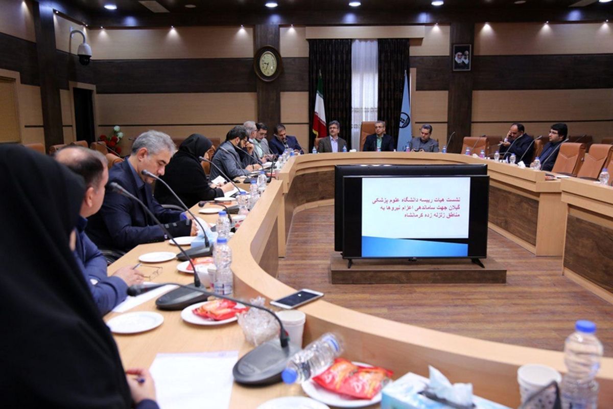 دانشگاه علوم پزشگی گیلان