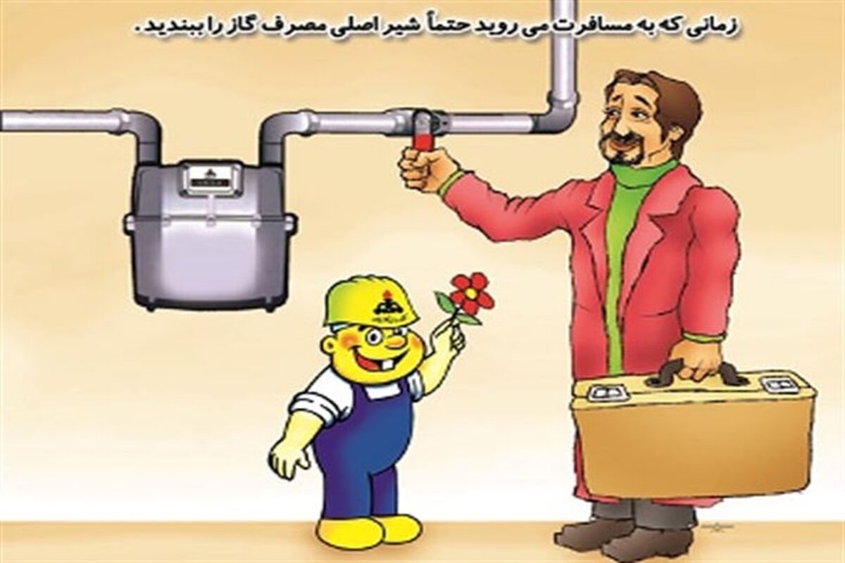 شرکت گاز خوزستان
