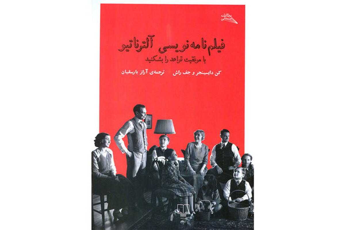 جلد کتاب
