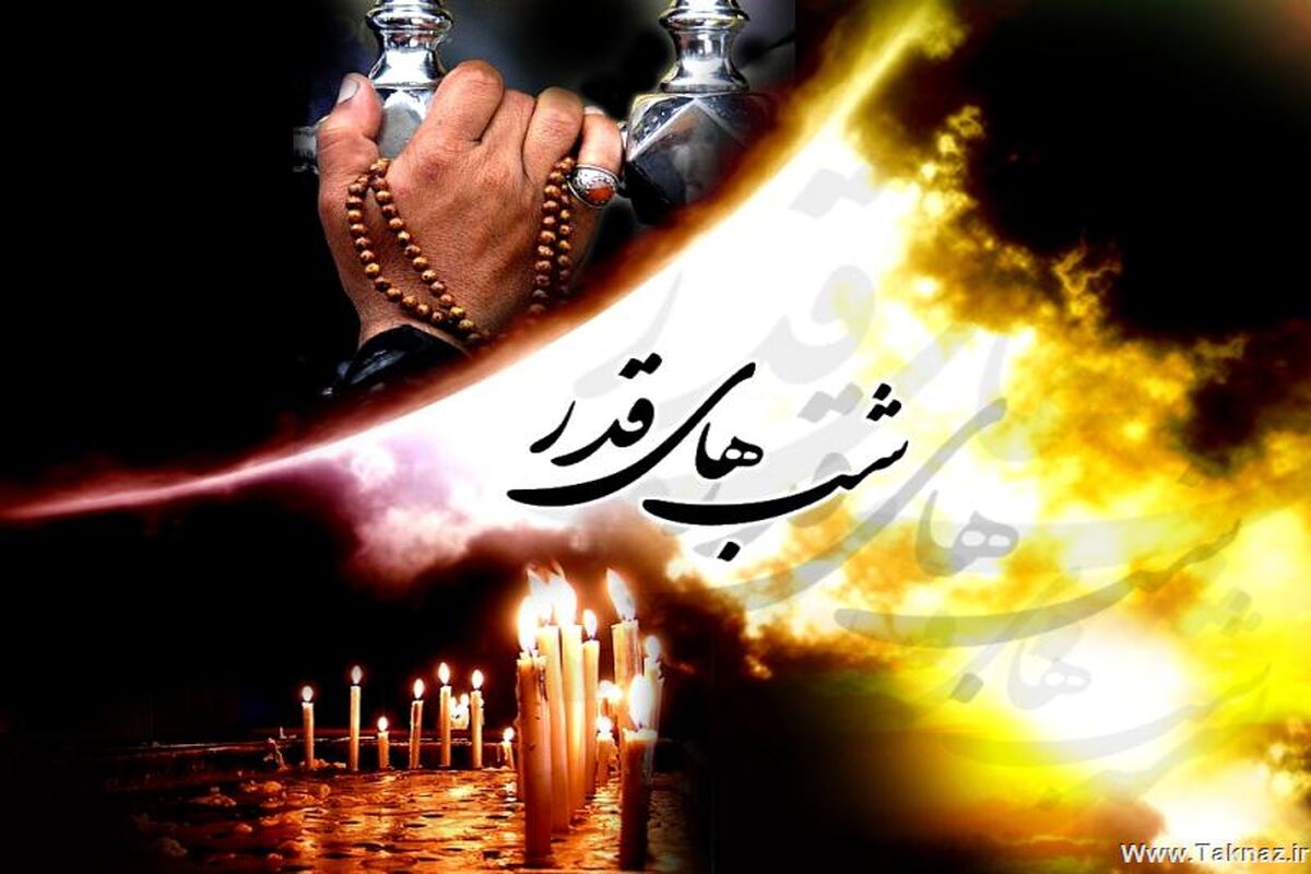 اصفهان شب قدر