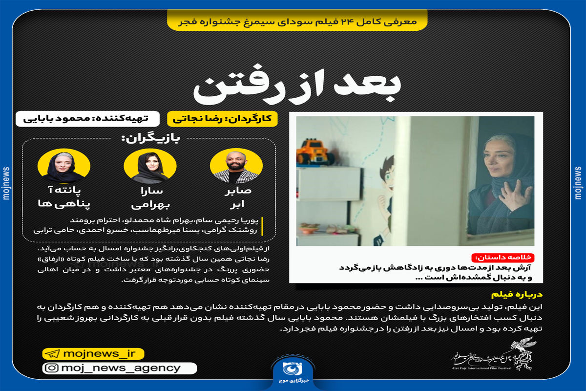 بعد از رفتن copy