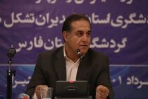 برگزاری چهار رویداد تخصصی در نمایشگاه بین المللی گردشگری پارس 