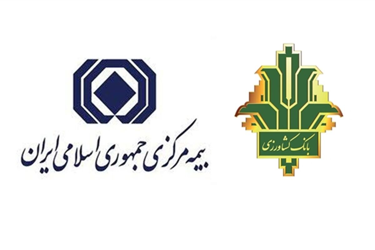 بانک کشاورزی