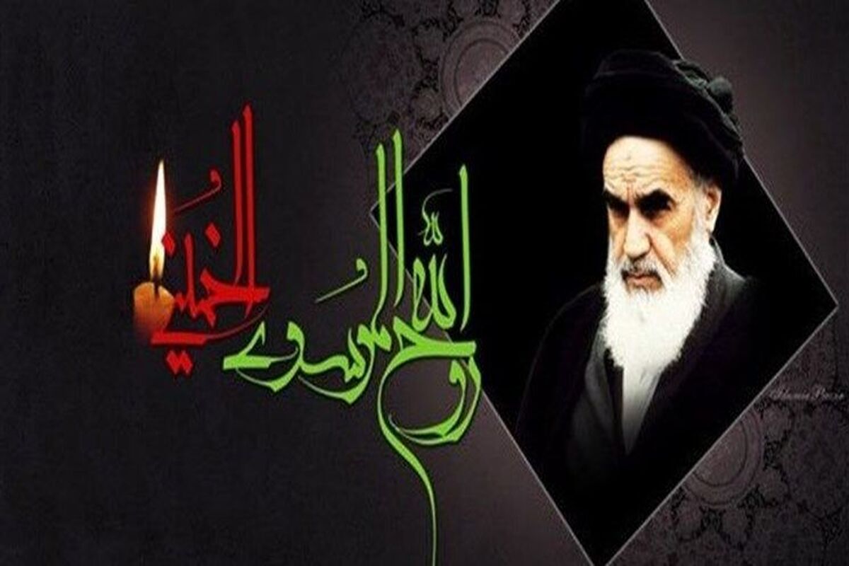 سالگرد ارتحال امام خمینی