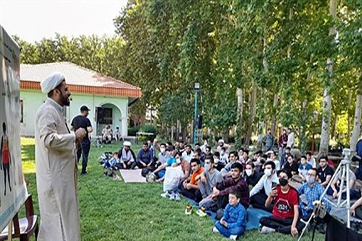 اردوی تفریحی