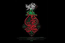 راهیابی هنرمند کردستانی به بخش نهایی دوازدهمین سوگواره هنر عاشورایی 