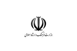 برنامه‏‌های حمایتی وزارت ارشاد از ناشران درپی لغو نمایشگاه کتاب