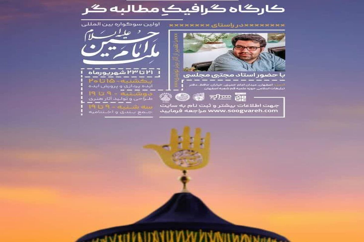 کارگاه گرافیکِ مطالبه_گر