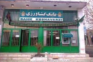 قدردانی استاندار هرمزگان از عملکرد بانک کشاورزی