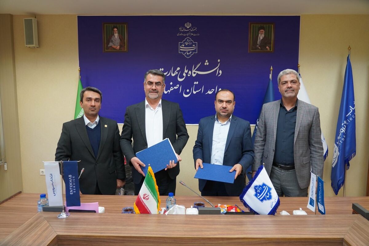 انتخاب الکترونیک