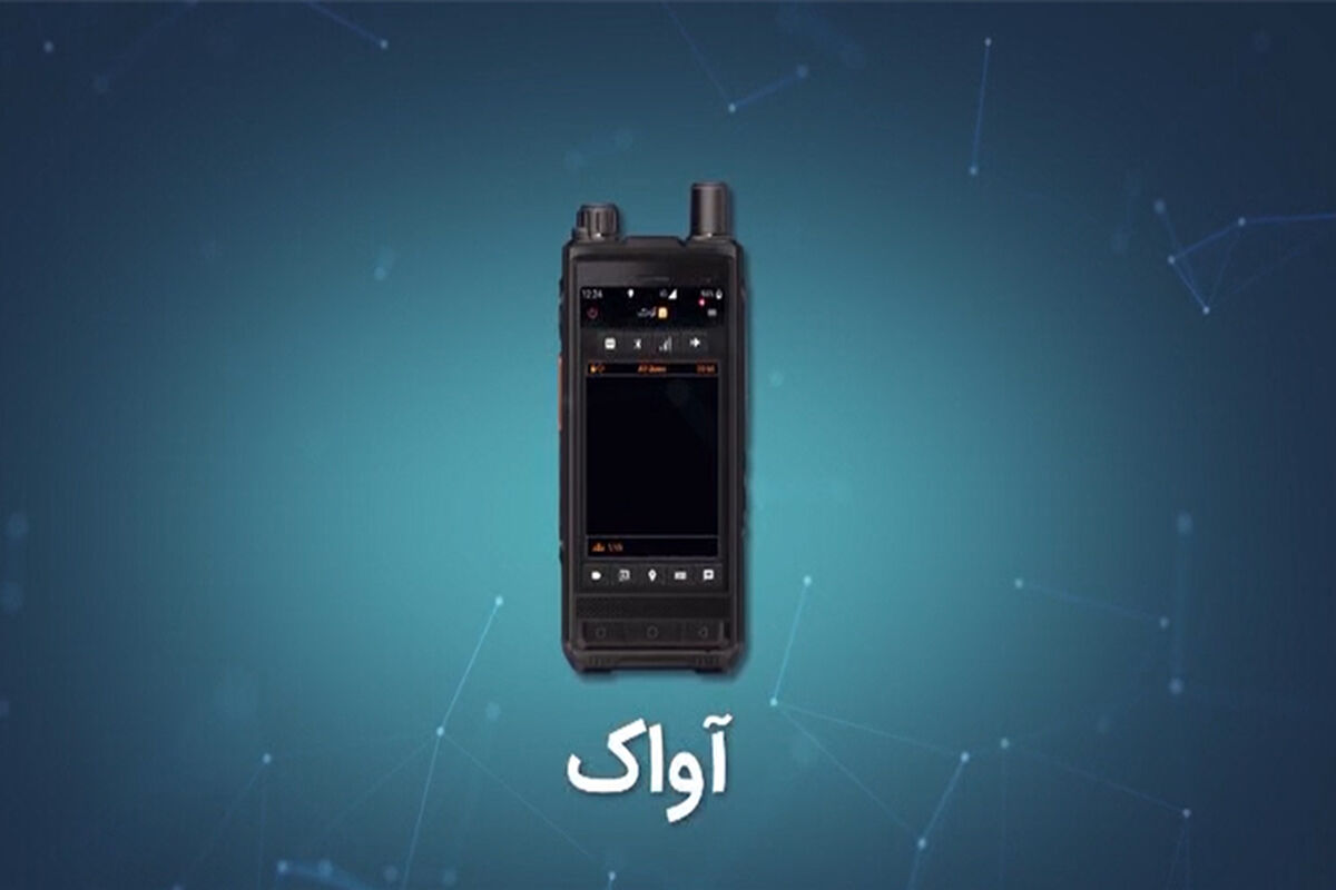 سرویس آواک