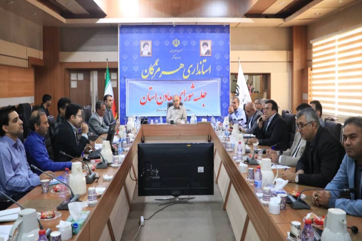 استانداری هرمزگان