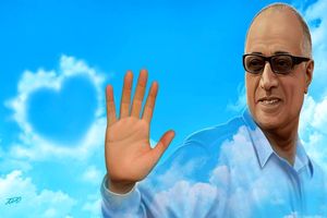 با تو خیالمان راحت بود و سرمان بلند