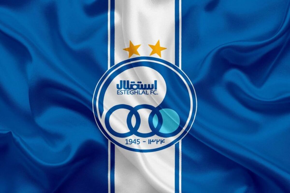 استقلال