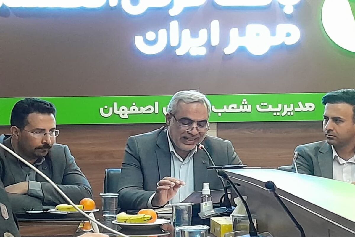 بانک مهر ایران