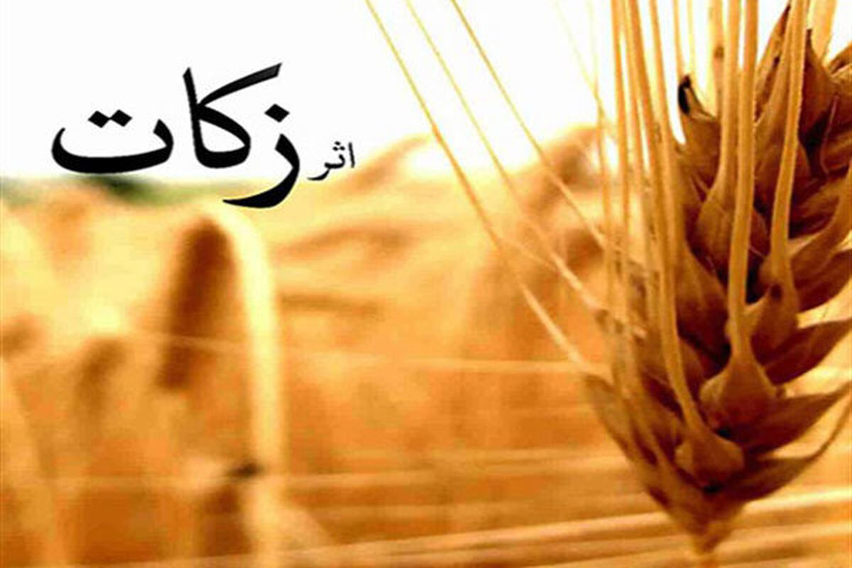 زکات