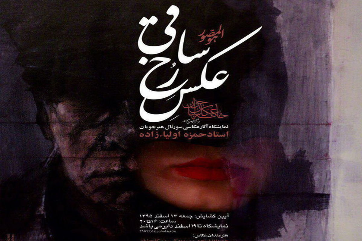 عکس رخ ساقی