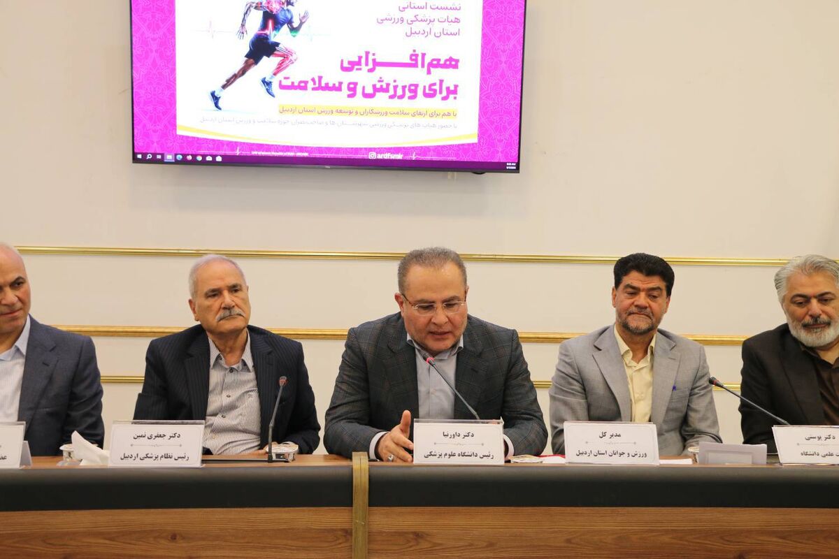 رئیس دانشگاه علوم پزشکی اردبیل