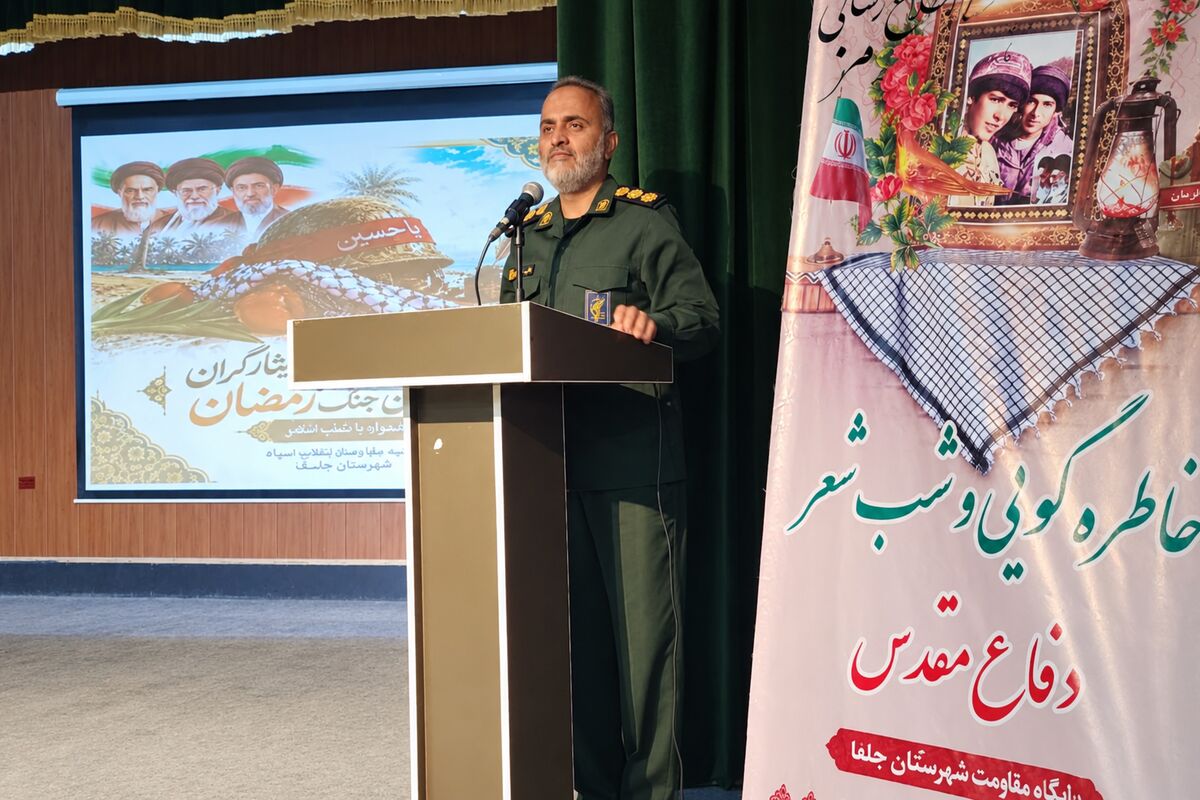 سپاه امام سجاد هرمزگان