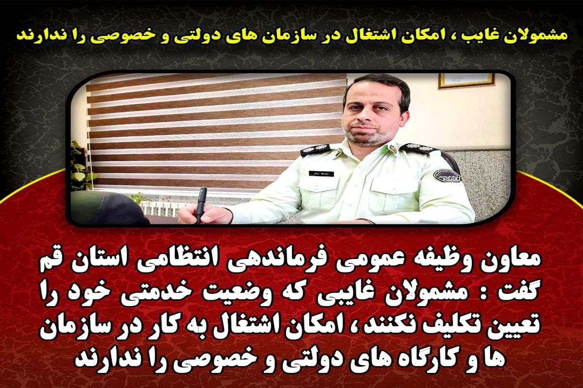 سرهنگ محمد جواد میرزایی