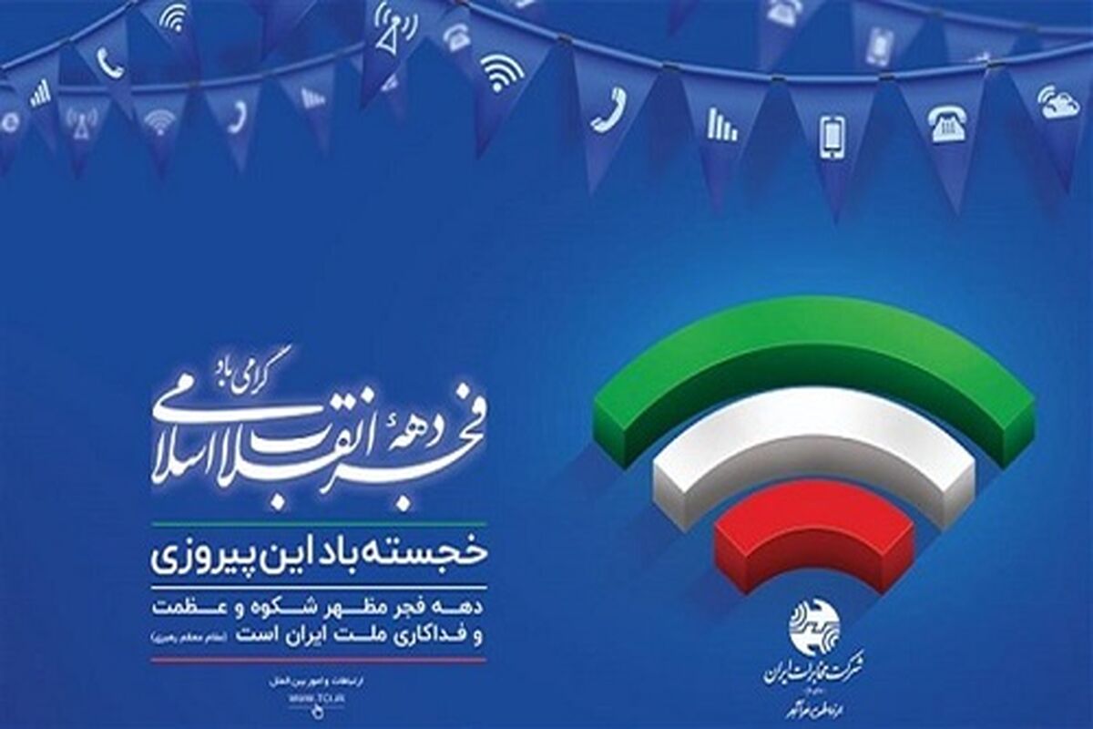مخابرات