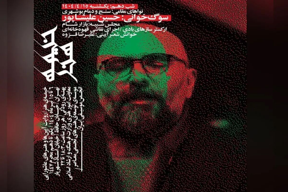 خیمه هنر