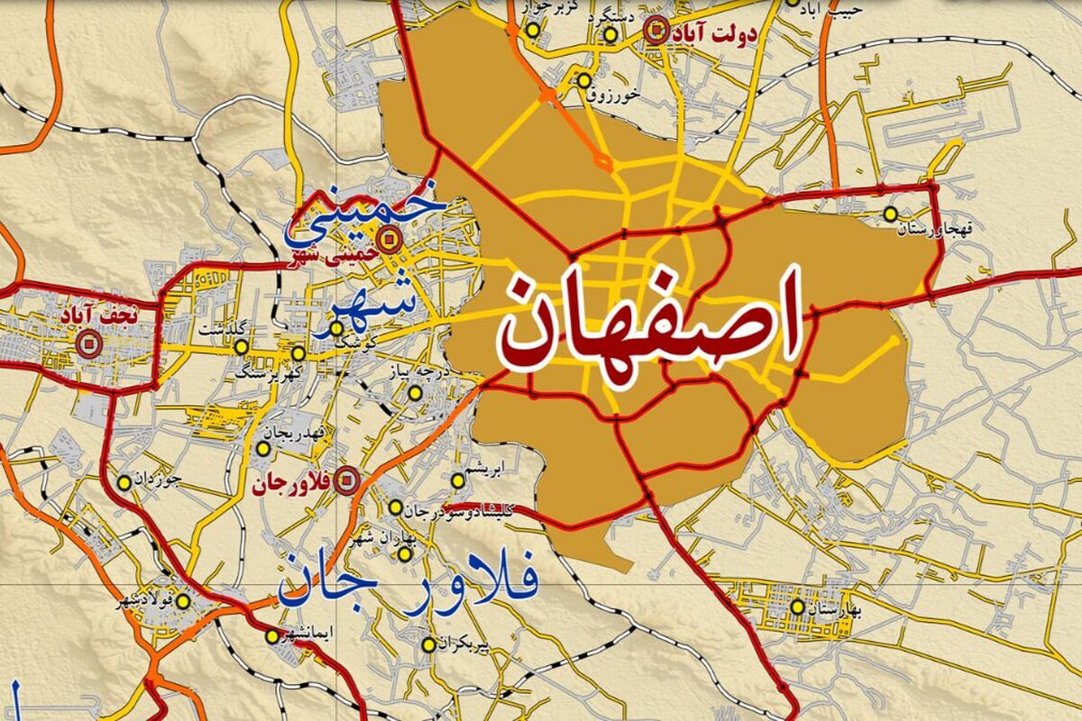 اصفهان