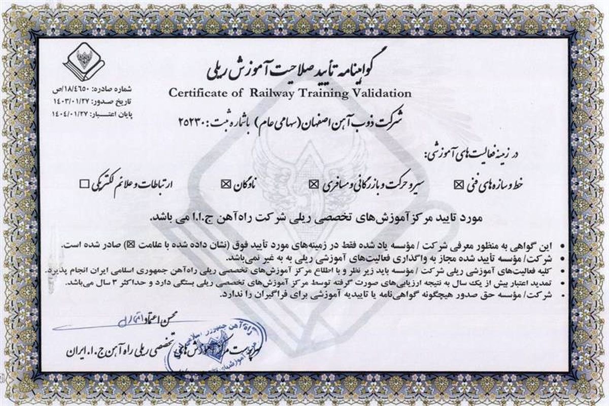 ذوب اهن