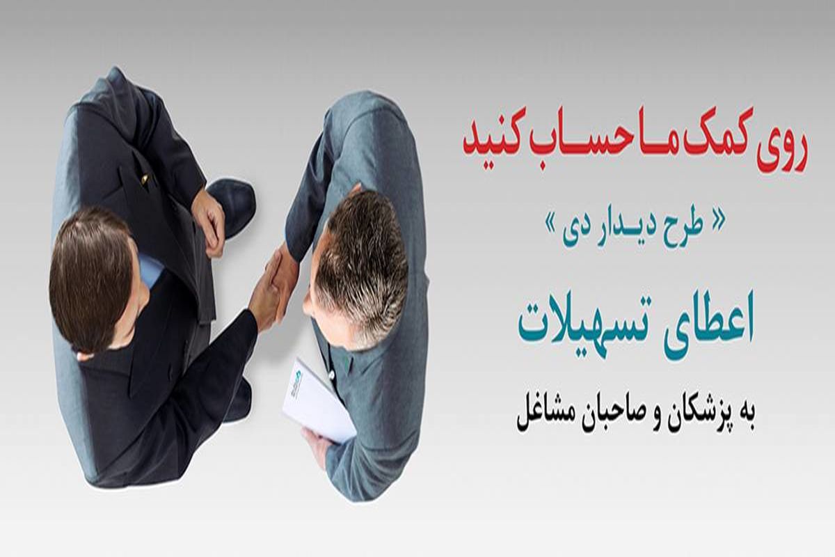 بانک دی