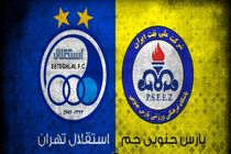 پخش زنده بازی معوقه پارس جنوبی جم و استقلال از شبکه سه سیما