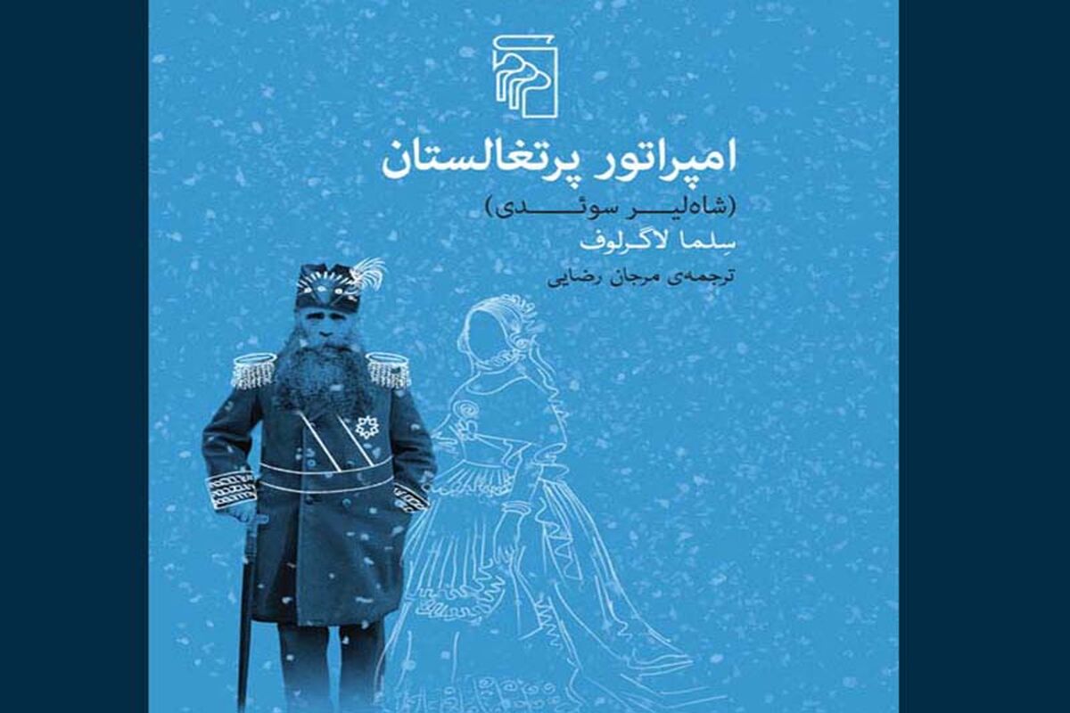 امپراتور پرتغالستان