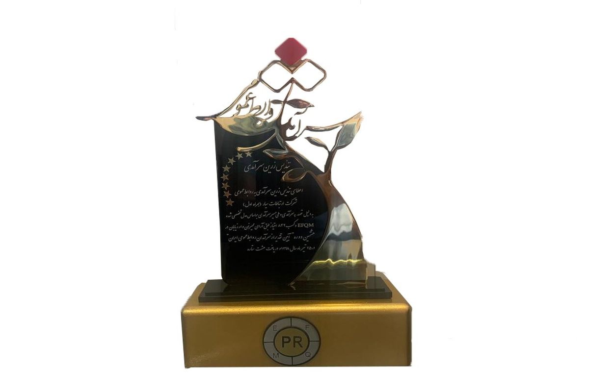 تندیس همراه اول