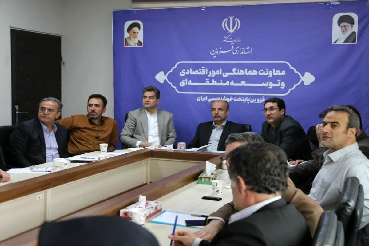 استانداری قزوین