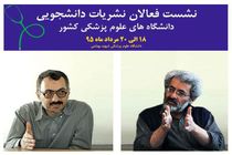 مناظره داغ لیلاز و سلیمی‌نمین برگزار می‌شود