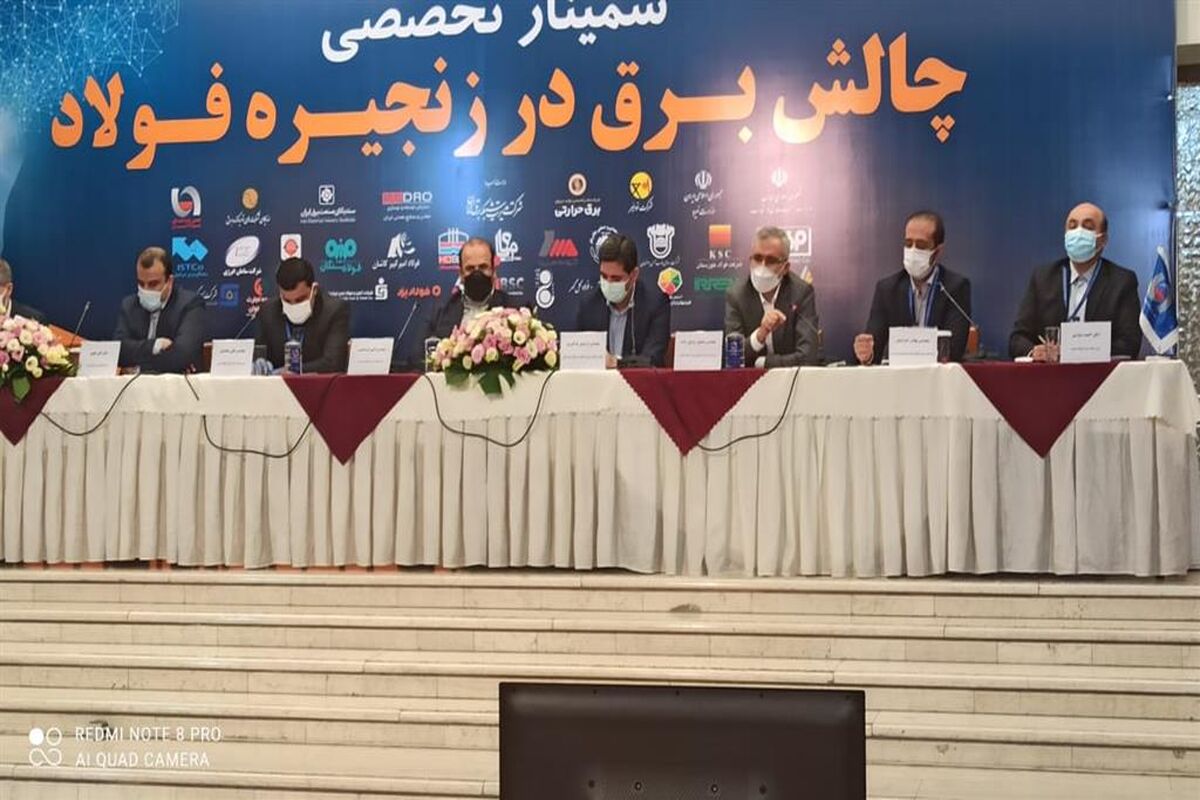 ذوب آهن اصفهان1