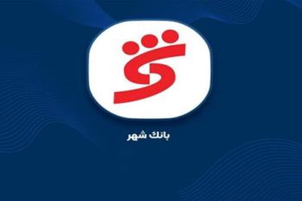 بانک شهر