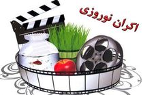 نخستین آمار فروش فیلم‌ های سینمایی اکران نوروز اعلام شد/ موقعیت مهدی در صدر فروش