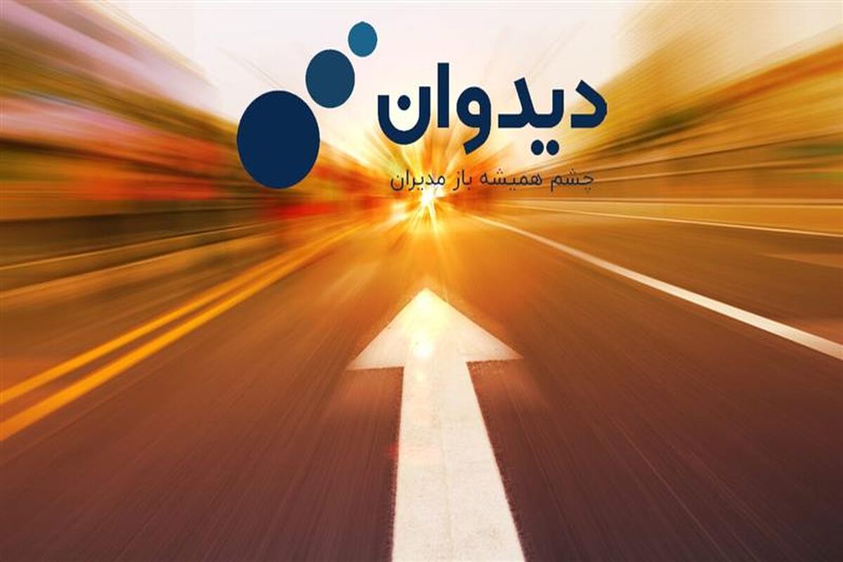 فولاد مبارکه اصفهان