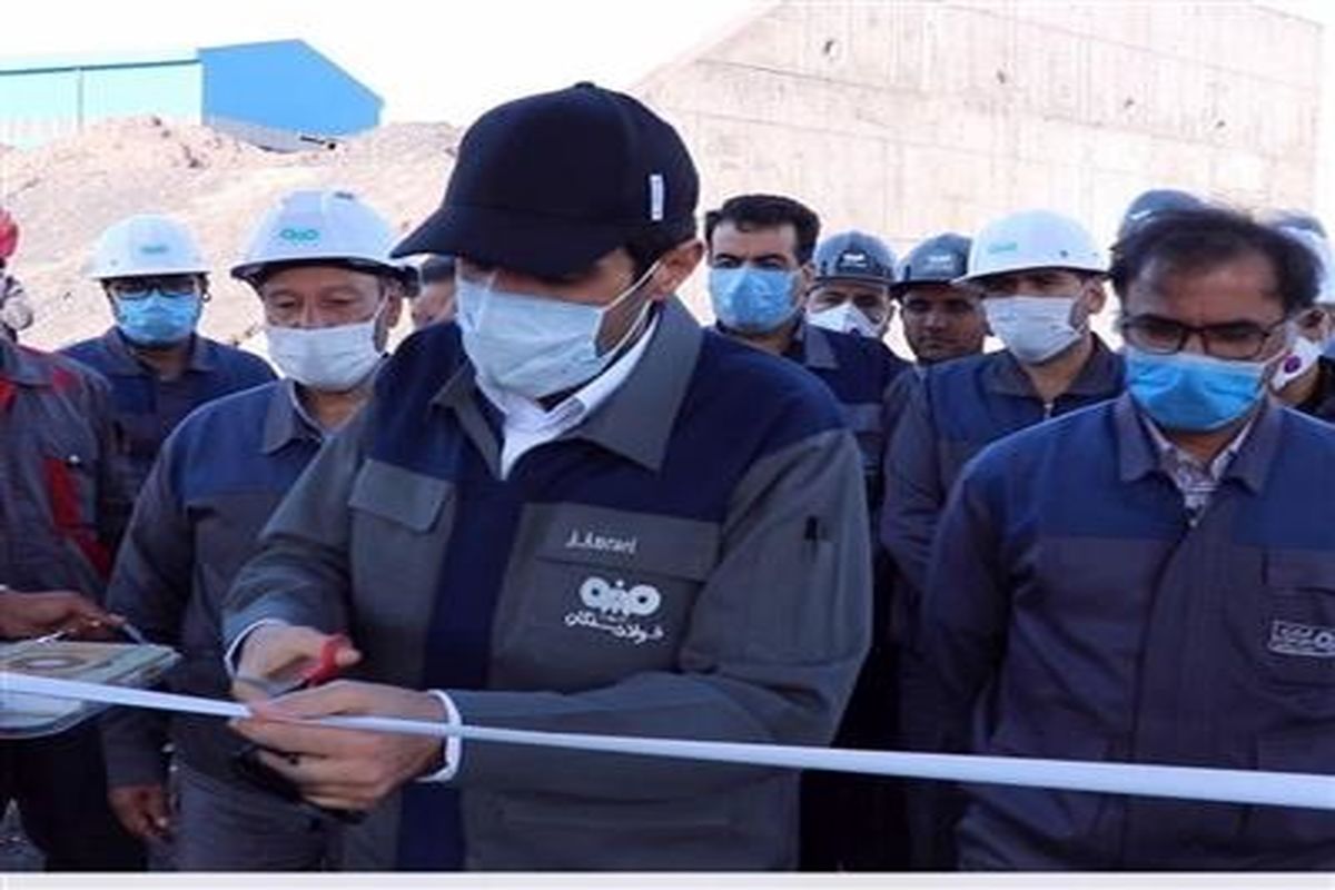 فولاد سنگان