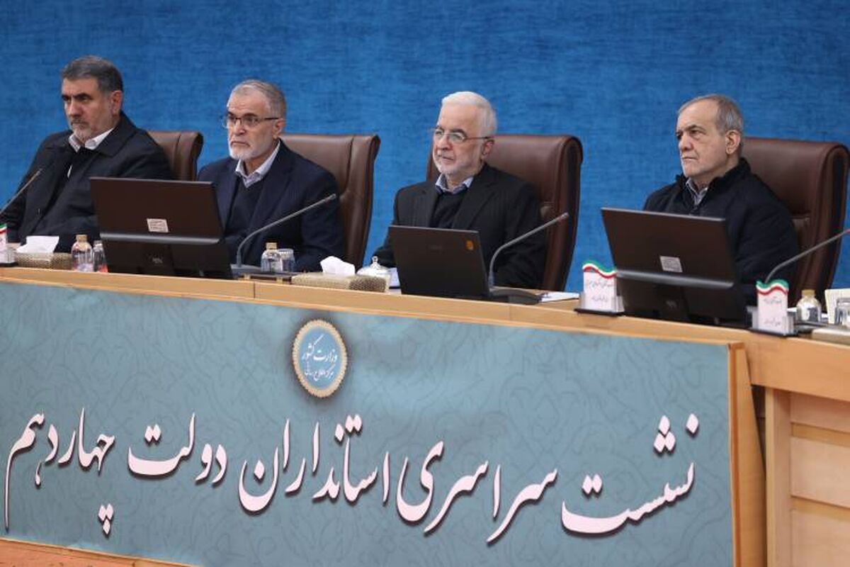 پزشکیان